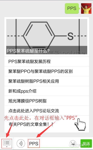 PPS注塑成型条件