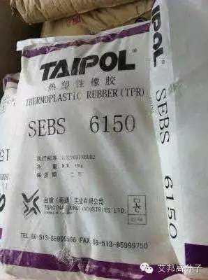 南通台橡SEBS-6150更名为6153