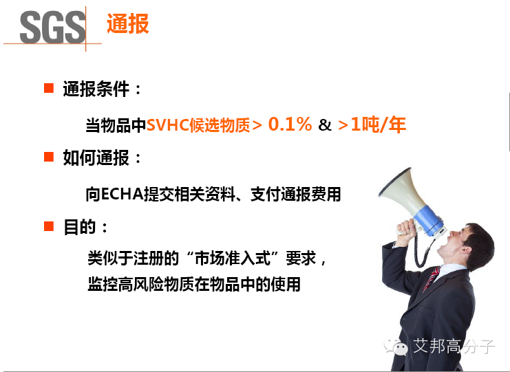 2015年6月18日，RoHS指令和REACH法規最新解讀