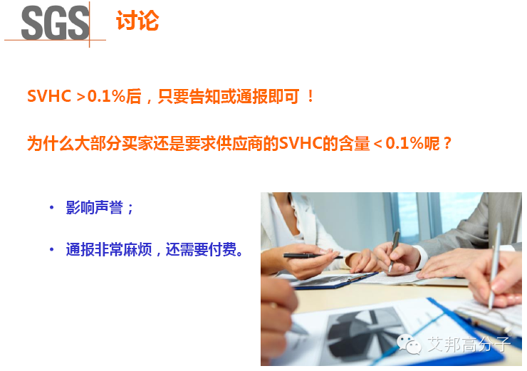 2015年6月18日，RoHS指令和REACH法規最新解讀