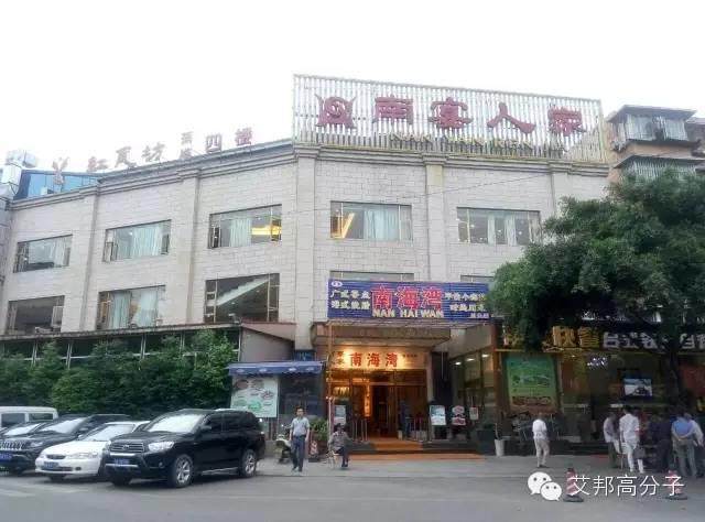 【6月13日成都】2015年西南地區高分子產業鏈同行線下交流會(報名表更新至6月11日)
