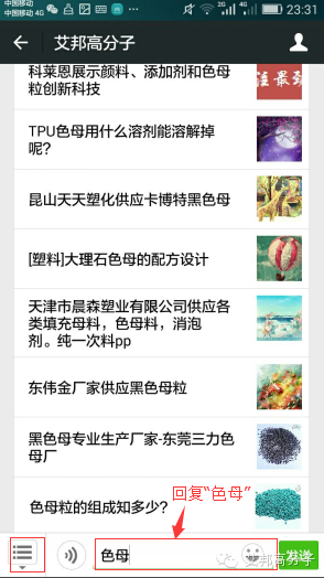 再生料能不能配色？專家指點！