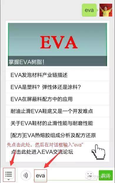 EVA结构与性能及牌号大全(二)