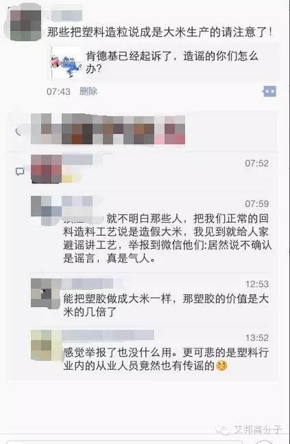 【视频】印尼塑料大米与中国大米出口企业无关