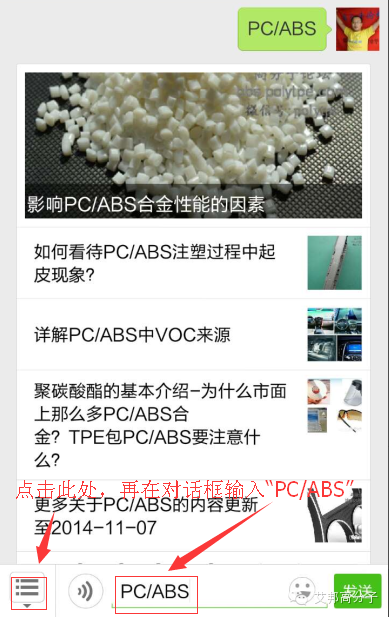 PC/ABS耐光照老化的秘密