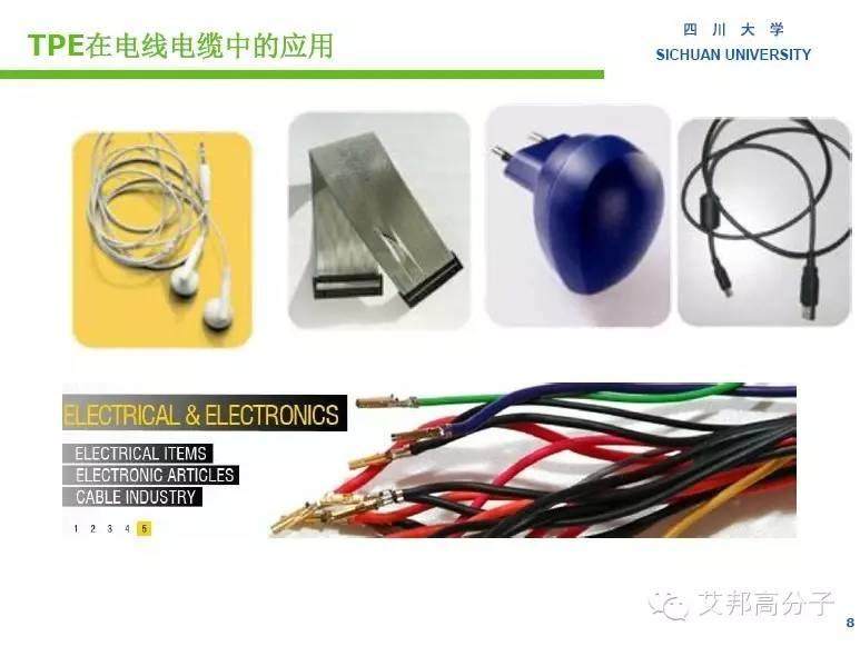 TPE電線電纜的主要工藝以及特性