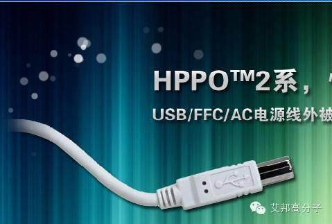 TPE電線電纜的主要工藝以及特性