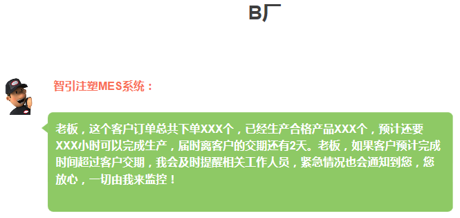 六段对话看懂什么注塑厂将被淘汰