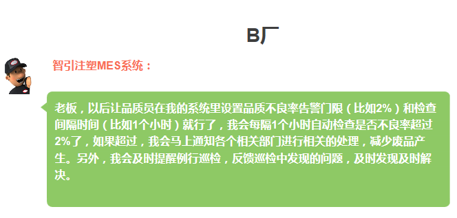 六段对话看懂什么注塑厂将被淘汰