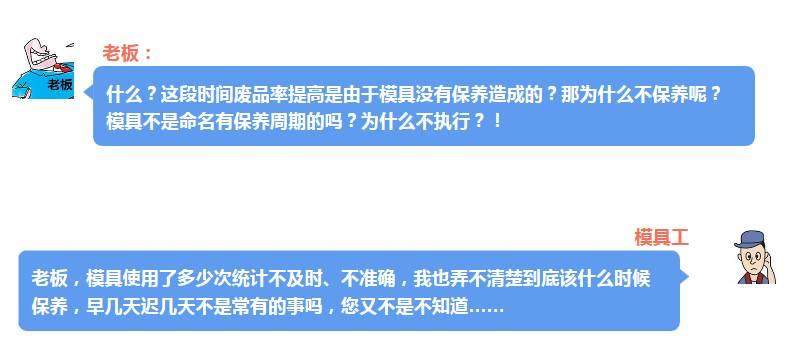 六段对话看懂什么注塑厂将被淘汰