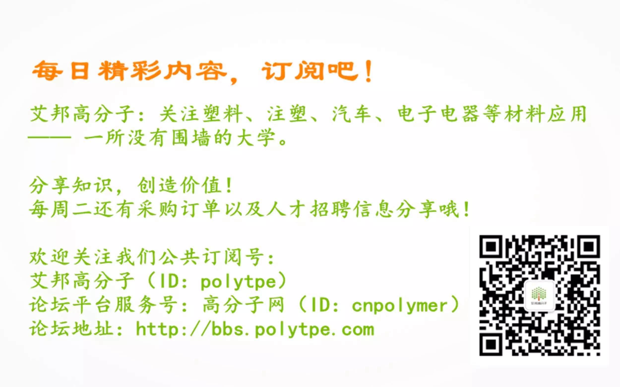 一張表看懂常見塑料注塑溫度，請收藏