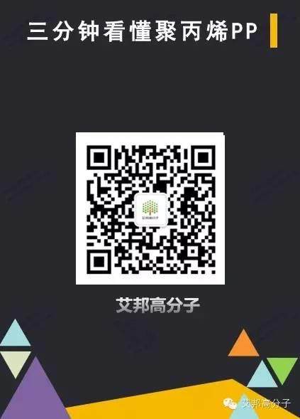 三分鐘看懂聚丙烯PP，敬請收藏！