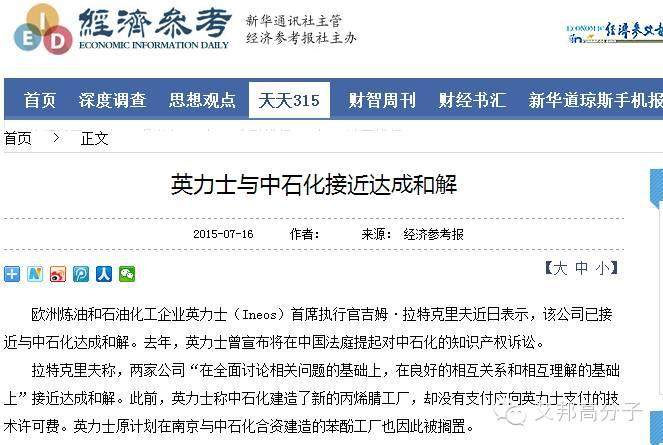 【資訊】英力士、中石化有望和解   陶氏宣布擬新建總部大樓