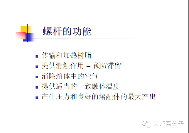 35张杜邦POM注塑成型干货PPT