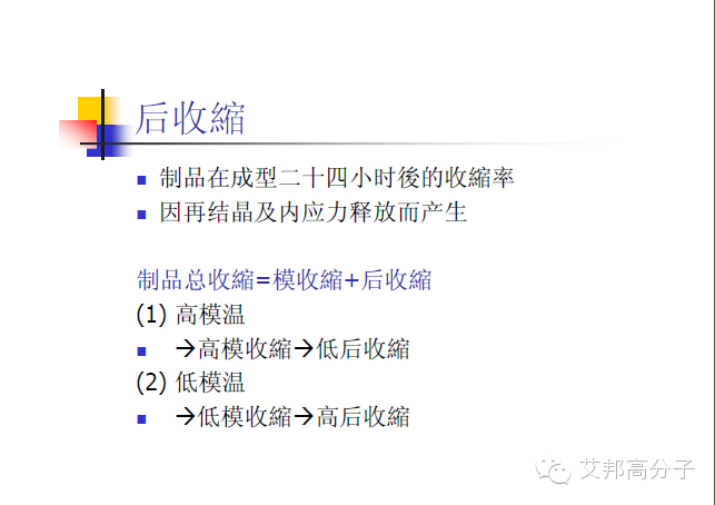 35张杜邦POM注塑成型干货PPT