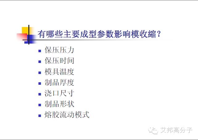 35张杜邦POM注塑成型干货PPT