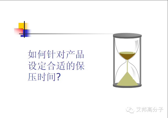 35张杜邦POM注塑成型干货PPT