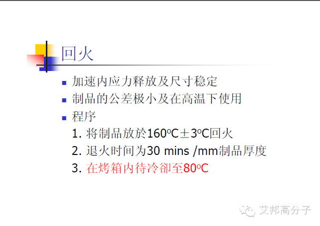 35张杜邦POM注塑成型干货PPT