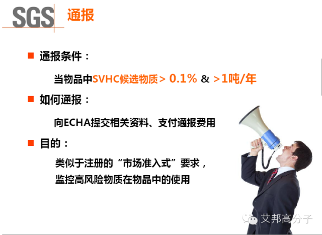 最新消息：REACH清单可能新增15项SVHC物质