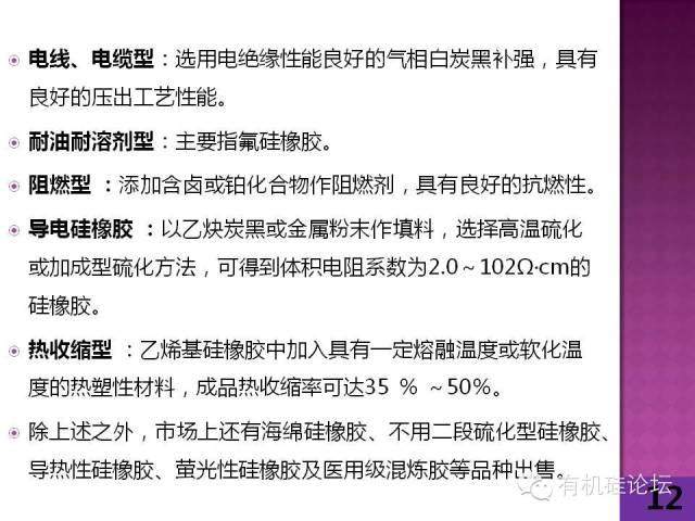 一張圖看懂硅橡膠產(chǎn)業(yè)鏈！
