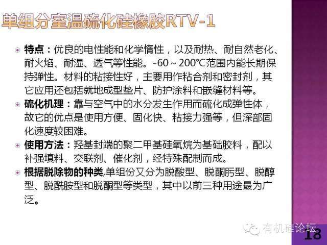 一張圖看懂硅橡膠產(chǎn)業(yè)鏈！