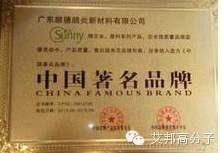 改性塑料從中國走向世界 ——順炎新材料工業(yè)4.0思維值得學習！