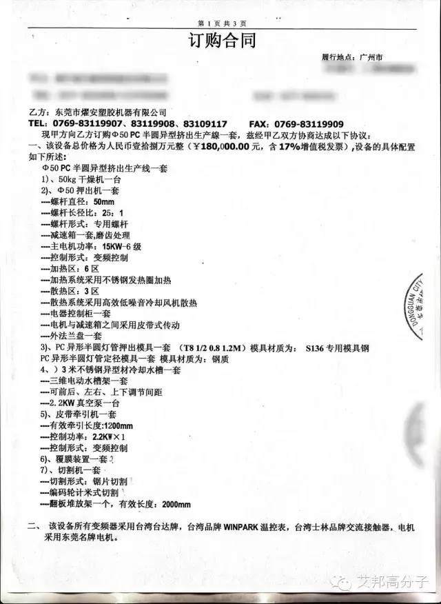 解密LED燈管的如何做出來的？