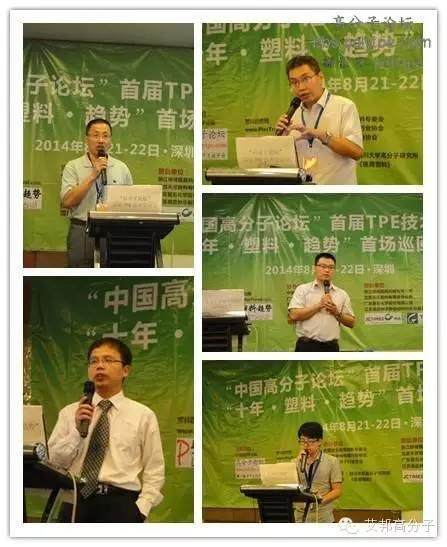 2015年深圳TPE技術與應用研討會，不來又后悔一年！
