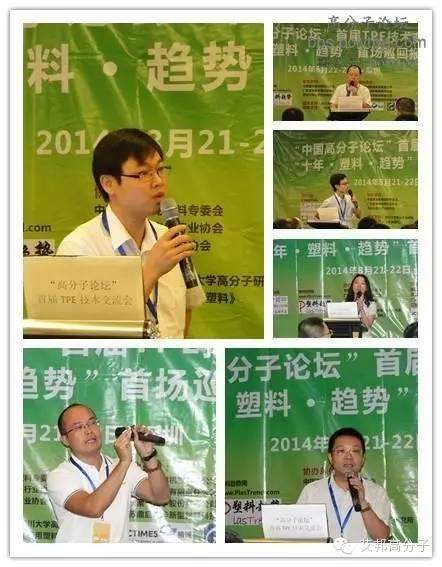 2015年深圳TPE技術與應用研討會，不來又后悔一年！