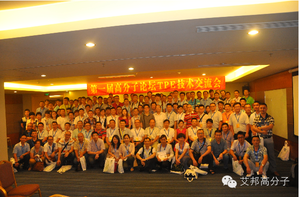 2015年深圳TPE技術與應用研討會，不來又后悔一年！