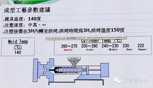 日本东丽：手机材料中的“金属+塑料”技术