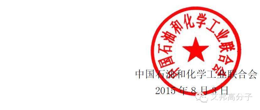 诚邀您参加2015 CPCIC— 汽车绿色发展论坛｜绿动未来，化工助力