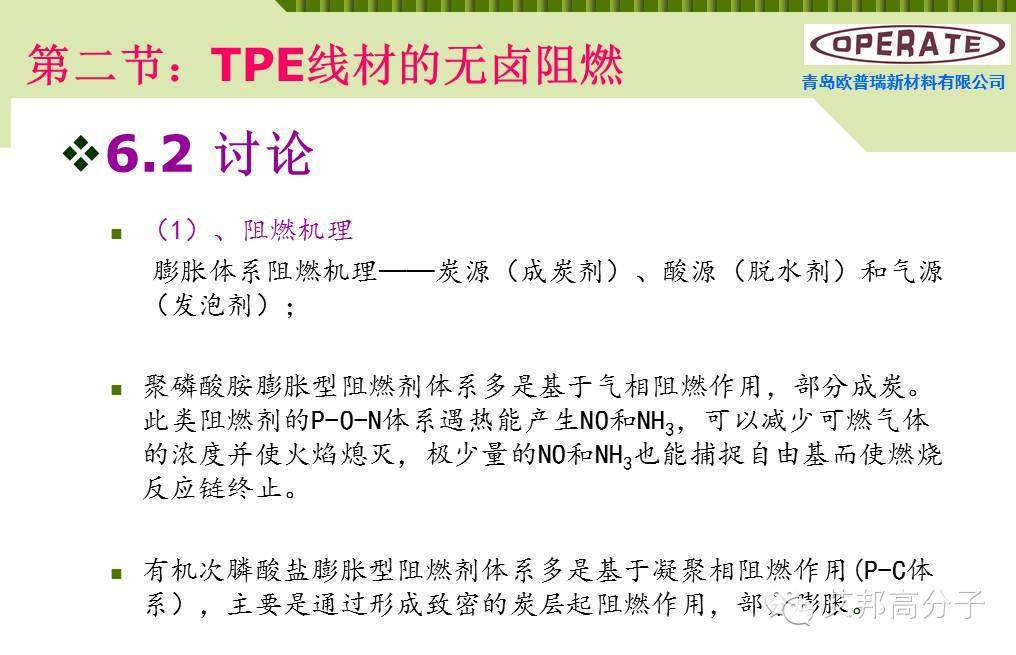 【干貨】無鹵阻燃TPE線材配方解析