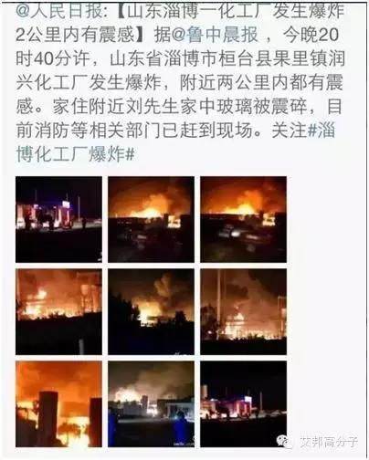 淄博己二腈爆炸视频传出，关乎我国尼龙66产业链！