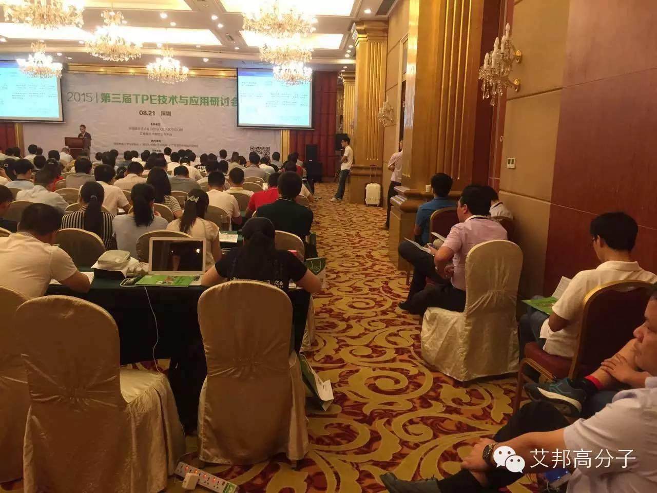 直擊第三屆TPE技術(shù)與應(yīng)用研討會，現(xiàn)場火爆，你被拍到了嗎？