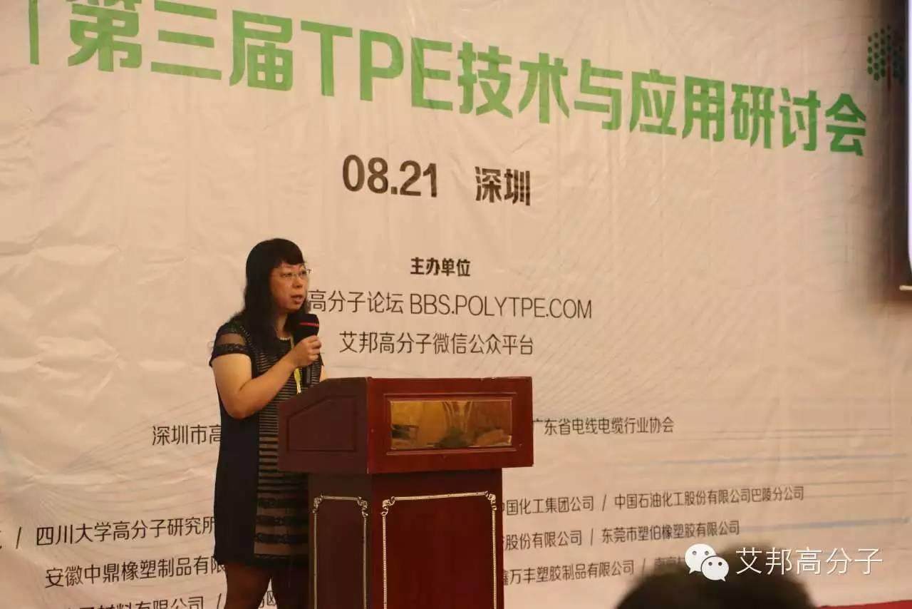 直擊第三屆TPE技術(shù)與應(yīng)用研討會，現(xiàn)場火爆，你被拍到了嗎？