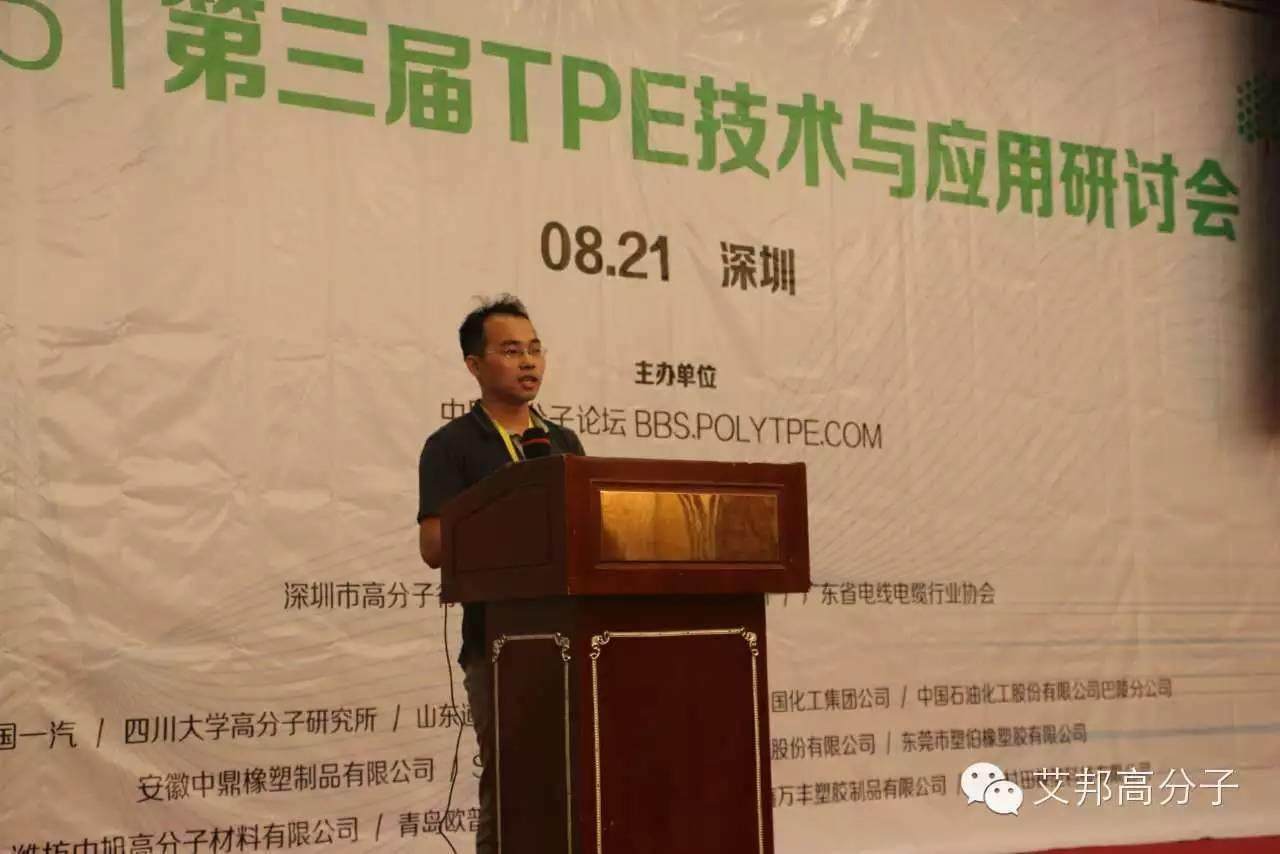 直擊第三屆TPE技術(shù)與應(yīng)用研討會，現(xiàn)場火爆，你被拍到了嗎？