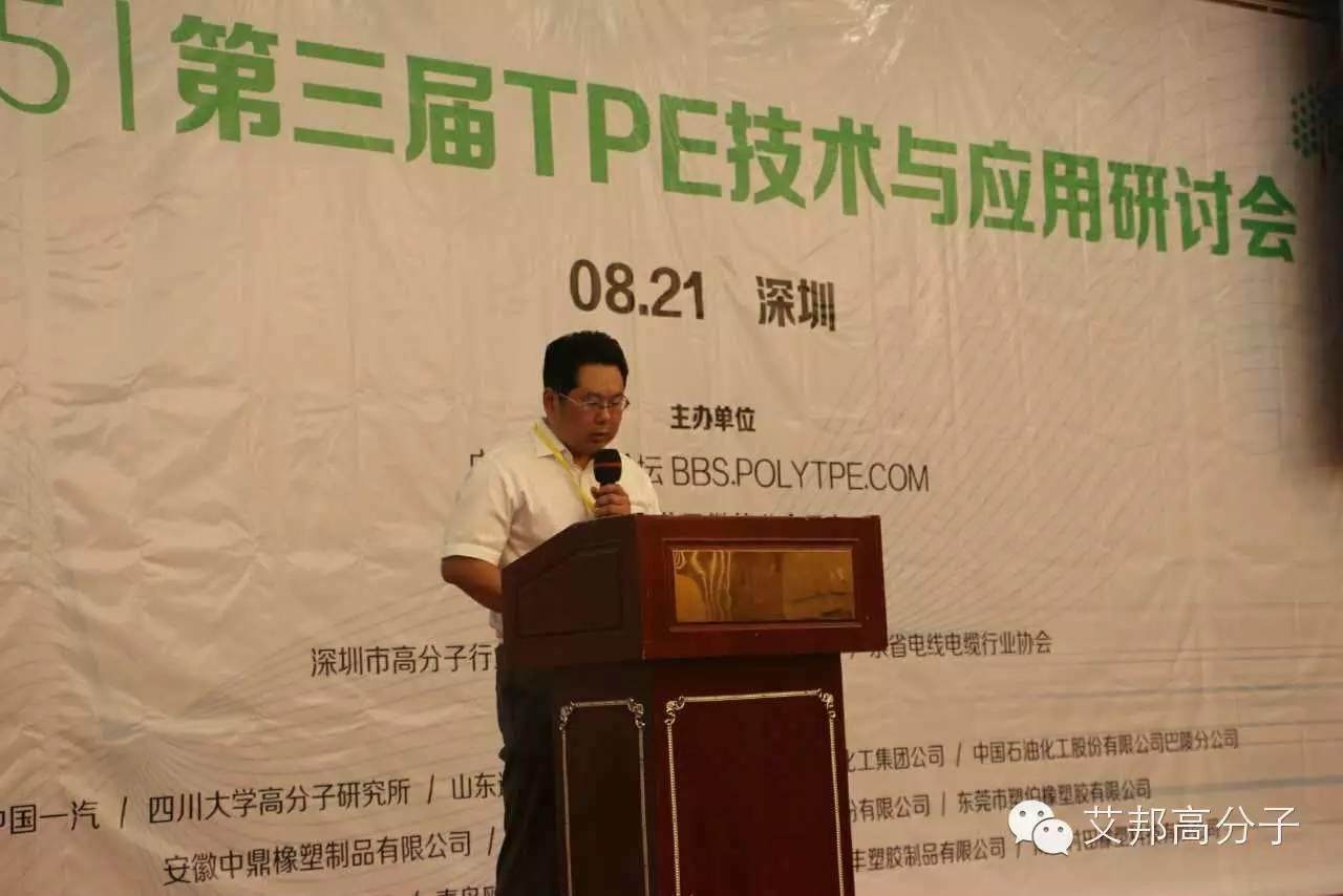 直擊第三屆TPE技術(shù)與應(yīng)用研討會，現(xiàn)場火爆，你被拍到了嗎？