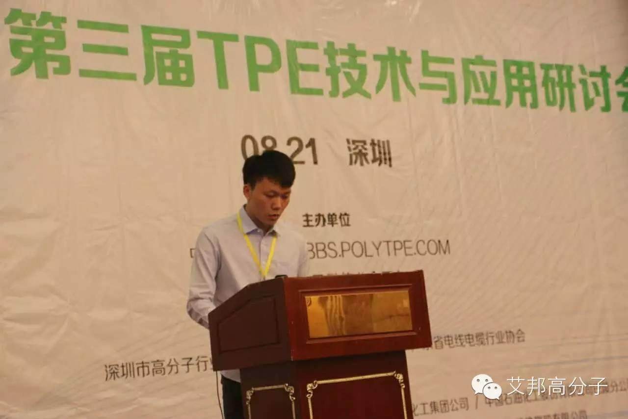 直擊第三屆TPE技術(shù)與應(yīng)用研討會，現(xiàn)場火爆，你被拍到了嗎？