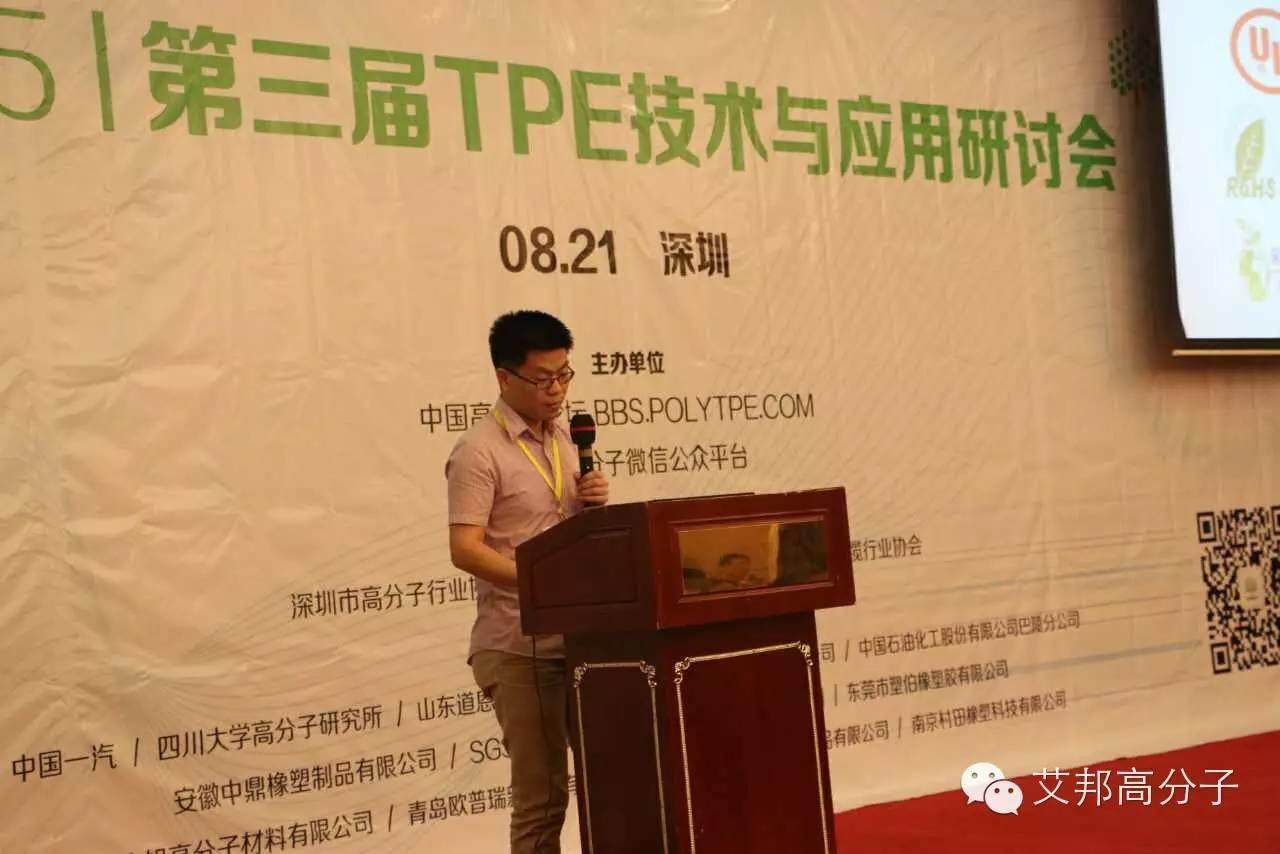 直擊第三屆TPE技術(shù)與應(yīng)用研討會，現(xiàn)場火爆，你被拍到了嗎？