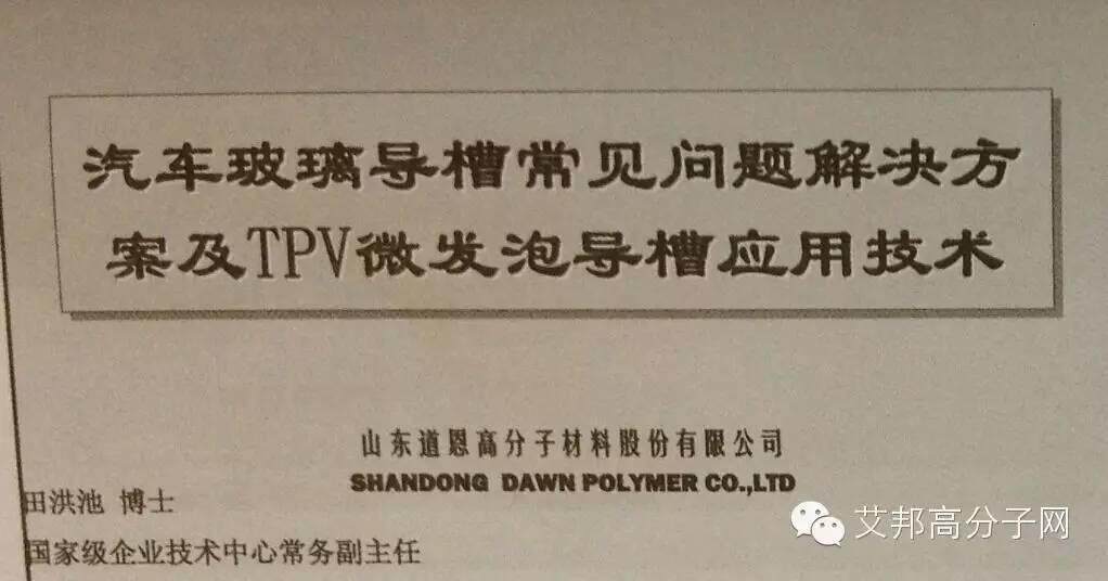 认得这四十家TPE相关公司，您就是业内专家！