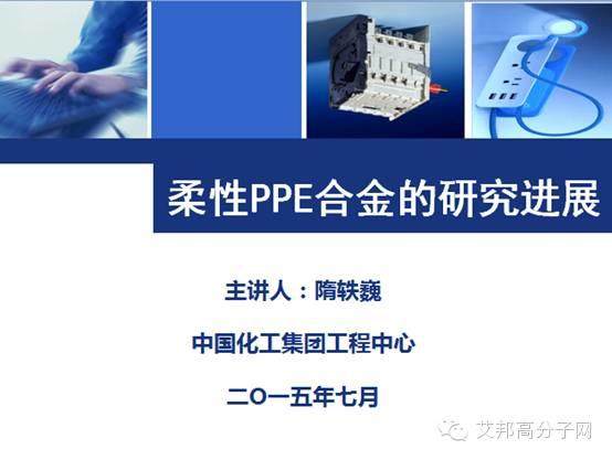 报名从速！行业大佬们将齐聚8月21号深圳第三届TPE应用研讨会，头脑风暴走起