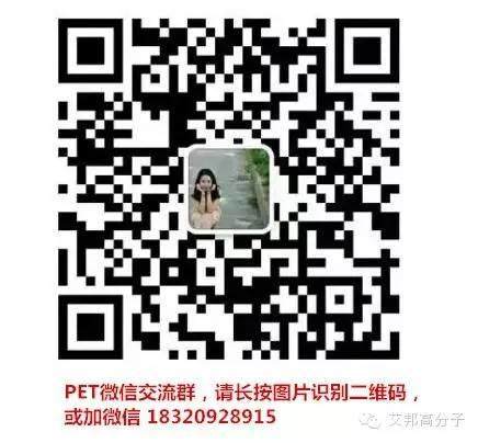 一文讀懂PET材料的行業應用