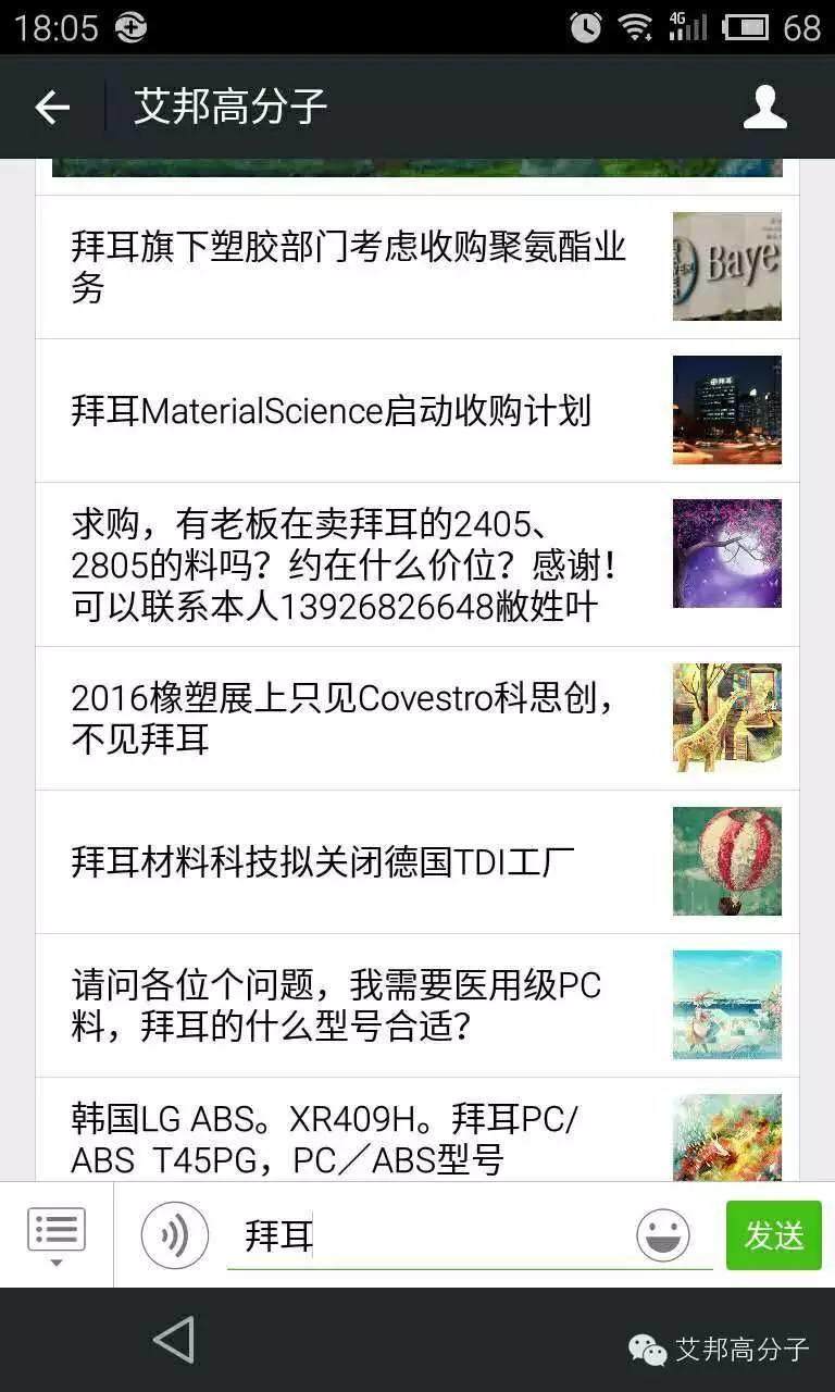 【一周要聞】科思創董事會已任命 金發考慮在美設生產基地