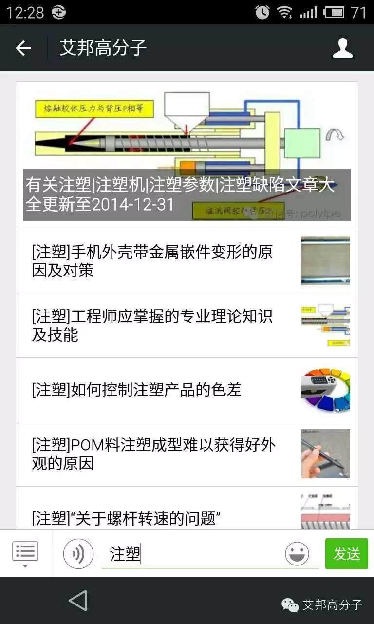 老師傅整理出的PC料注塑難題匯總（干貨，超級實用！）