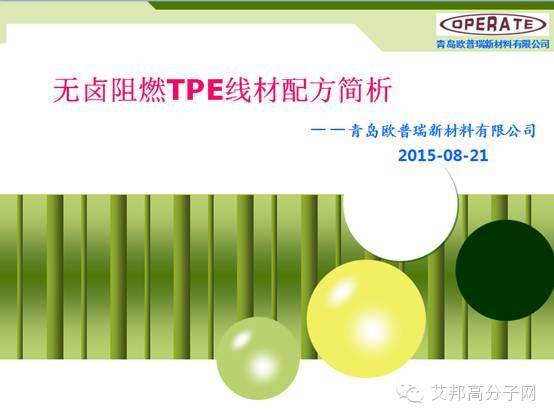 离21日第三届TPE应用研讨会还有几天，看看哪些大佬报名了！