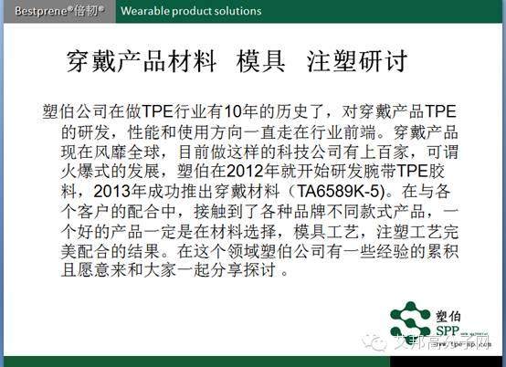 離21日第三屆TPE應(yīng)用研討會(huì)還有幾天，看看哪些大佬報(bào)名了！