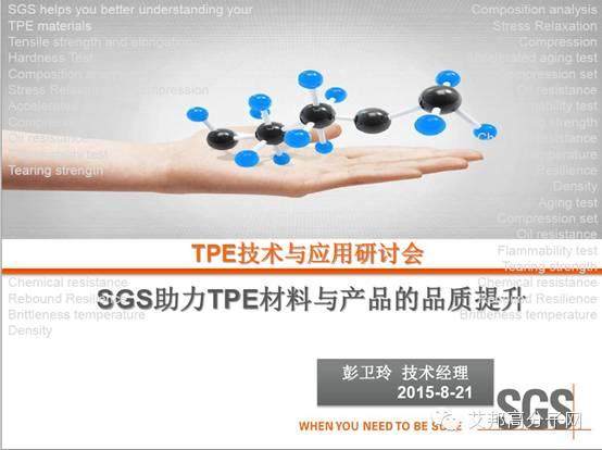 離21日第三屆TPE應(yīng)用研討會(huì)還有幾天，看看哪些大佬報(bào)名了！