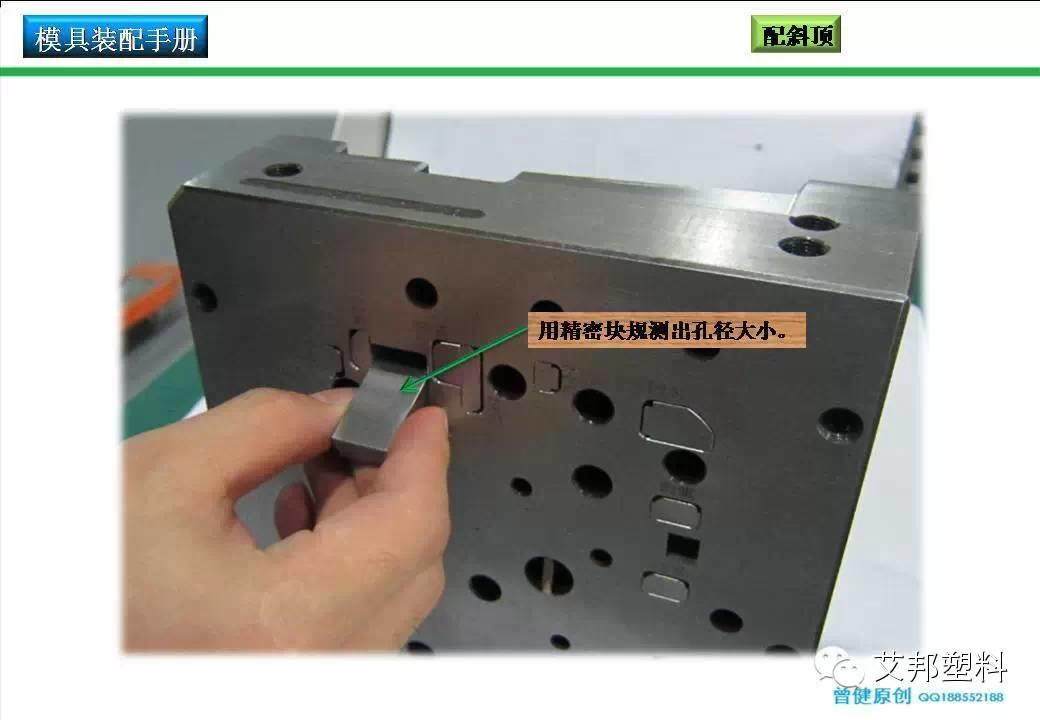 模具人必備的模具配模手冊（轉瘋了！）