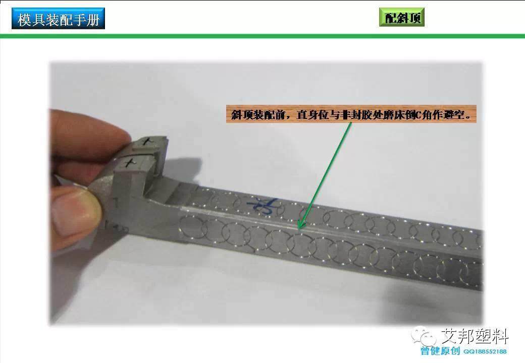 模具人必備的模具配模手冊（轉瘋了！）